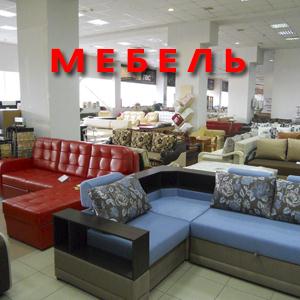 Магазины мебели Лесозаводска