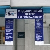 Медицинские центры в Лесозаводске