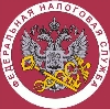 Налоговые инспекции, службы в Лесозаводске